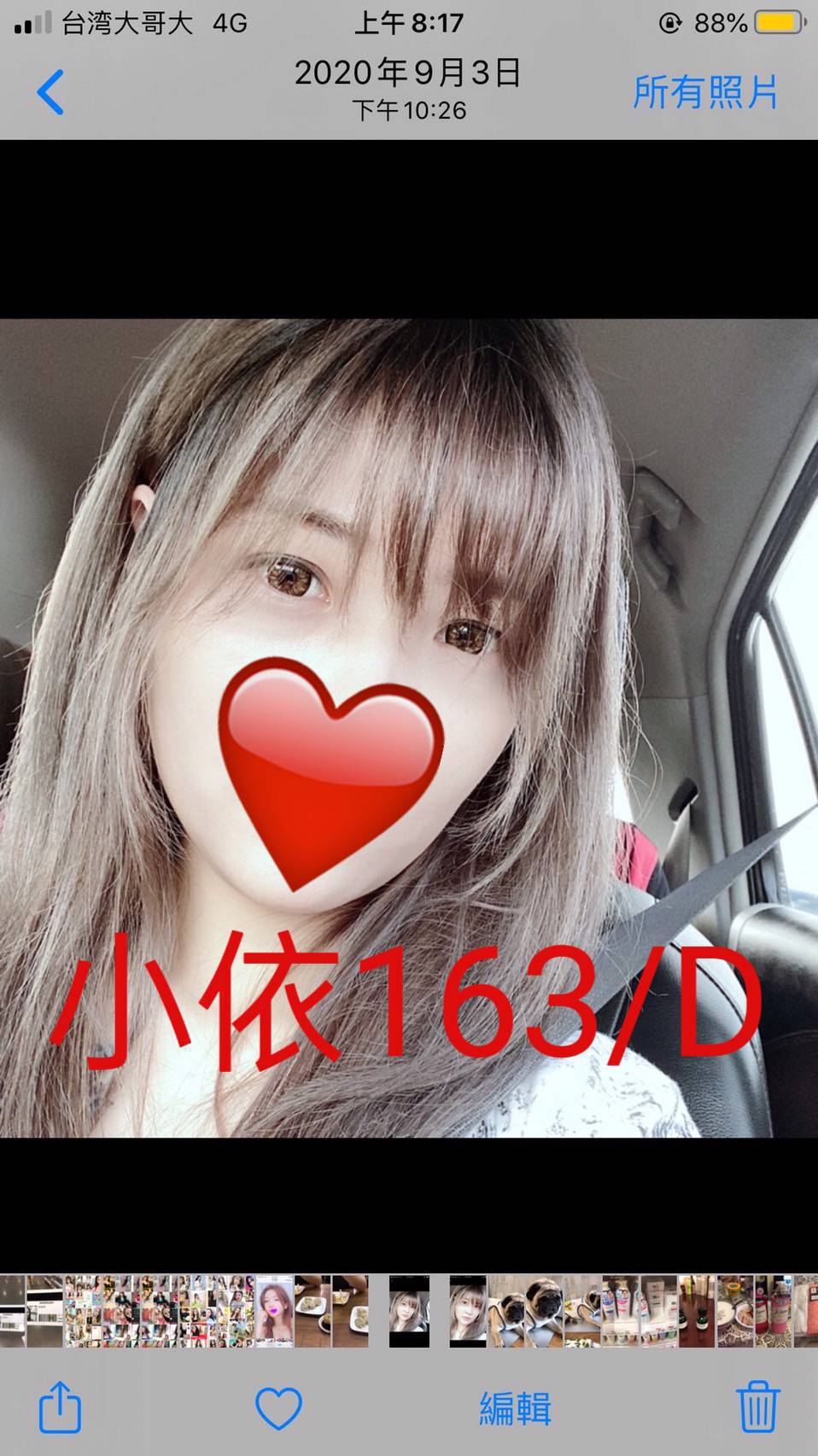 花蓮 少婦 小可愛 擅長舔奶頭 34C|